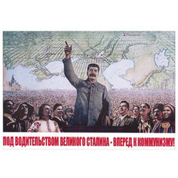 Магнит виниловый (гибкий) Под водительством великого Сталина - вперед к коммунизму!