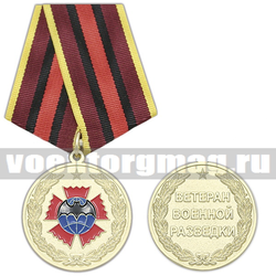 Медаль Ветеран военной разведки