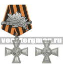Медаль Георгиевский крест (с лавровой ветвью) 3 степень, серебряная