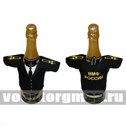 Рубашечка на бутылку сувенирная вышитая ВМФ России (черная с погонами капитана 1 ранга)