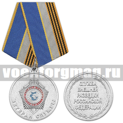 Медаль Ветеран службы (За службу в разведке ПГУ) / Служба внешней разведки РФ
