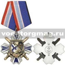 Медаль 310 лет Морской пехоте (1705-2015)