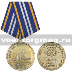 Медаль 320 лет ВМФ Крейсер 