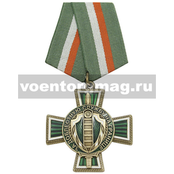 Медаль За доблестную службу на границе (крест)
