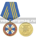 Медаль За участие в контртеррористической операции (ФСБ РФ)