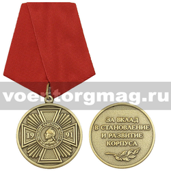 Медаль Пермский кадетский корпус 1991 За вклад в становление и развитие корпуса (золотая)