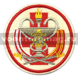 Нашивка ВМедА (военно-медицинская академия), белый фон, круглая (вышитая)