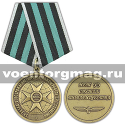 Медаль За вклад в возрождение корпуса инженеров путей сообщения