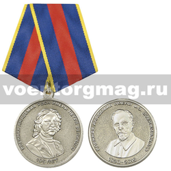 Медаль 195 лет Военной академии РВСН им. Петра Великого
