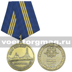 Медаль 320 лет ВМФ ПЛАРБ ТК-208 