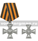 Медаль Георгиевский крест для иноверцев