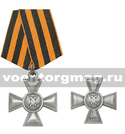 Медаль Георгиевский крест для иноверцев 3 степень