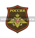 Нашивка пластизолевая на парад Россия Сухопутные войска (оливковый фон)