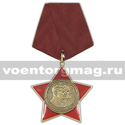 Медаль Почетный ветеран КПСС