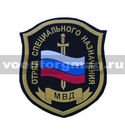 Нашивка пластизолевая Отряд спецназ МВД (щит с флагом и мечом)
