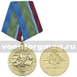 Медаль 95 лет Военной связи России