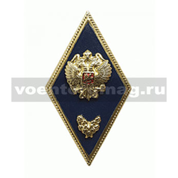 Значок Военное училище (синий ромб РФ, орел без щитка), холодная эмаль
