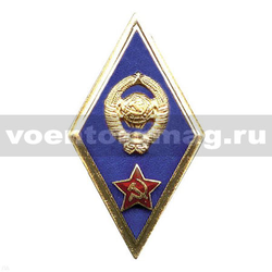Значок Ромб Военное училище СССР, 50-е годы (синий со звездой) горячая эмаль