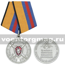 Медаль За заслуги в обеспечении законности и правопорядка (МО РФ)