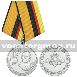 Медаль Маршал войск связи Пересыпкин (МО РФ)