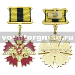 Медаль За службу в военной разведке (МО России)