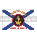 Флаг Морской пехоты 90х180 см (однослойный)