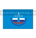 Флаг Космических войск РФ 30х45 см (однослойный)