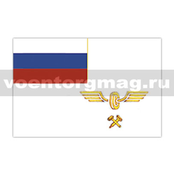 Флаг МПС (белое поле, флаг РФ, эмблема МПС), 70х105 см (однослойный)
