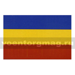 Флаг Донского казачества (сине-желто-красный триколор), 90х135 см
