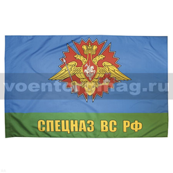 Флаг Спецназ ВС РФ, 90х135 см