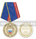 Медаль За воинскую доблесть (ФСО РФ)