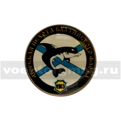Значок малый круглый Морская пехота Балтийского флота: 1963 Дельфин (смола, на пимсе)