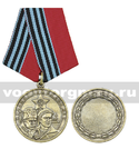 Медаль 100 лет Красной армии