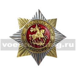 Значок Орден-звезда Казак России (с накладкой)