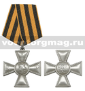 Медаль ДНР (Георгиевский крест)