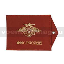 Обложка кожаная под удостоверение с отверстием для цепочки ФМС России (эмблема)