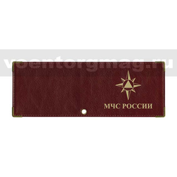 Обложка кожаная под удостоверение с металлическими уголками и отверстием для цепочки на сгибе МЧС России