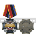 Медаль Военная разведка 100 лет (Выше нас только звезды 1918-2018) черный крест в венке с мечами