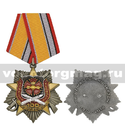Медаль Военная разведка 100 лет (Выше нас только звезды 1918-2018) звезда с лучами