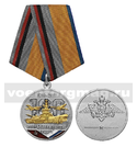 Медаль Вооруженные силы России 1918-2018 (орел РА)