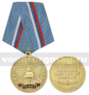 Медаль 70 лет Армейской авиации ВВС ВКС ВС России (1948-2018)