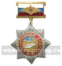 Знак-медаль Строительные войска (на планке - флаг РФ с орлом РА)