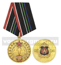 Медаль Военная разведка 100 лет (1918-2018)