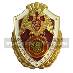 Значок Росгвардии - Отличник службы в в/ч (подразделениях) РХБЗ (латунь)