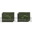 Нашивки Танковые войска (оливковая вышивка, оливковый фон) петличные эмблемы на липучке (вышитые), пара