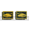 Нашивки Танковые войска (желтая вышивка, фон - русская цифра) петличные эмблемы на липучке (вышитые), пара