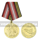 Медаль ЛВВПУ ПВО им. Ю.В. Андропова (В память о службе)