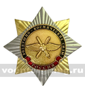 Значок Орден-звезда Воздушно-космические силы (с накладкой)