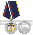 Медаль 100 лет органам государственной безопасности 1917-2017 (ФСО РФ)