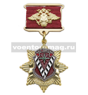 Медаль За службу ФМС России (1 степень)
